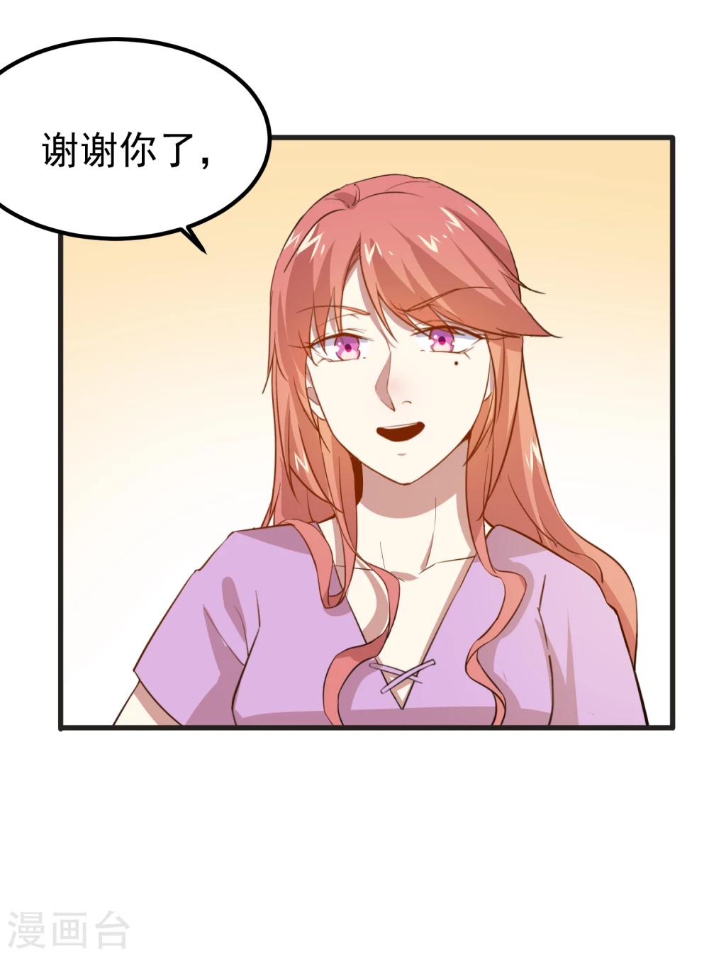 第14话 大姐要给我10万？！9