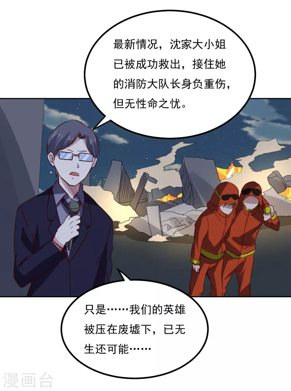 第101话 幸运13
