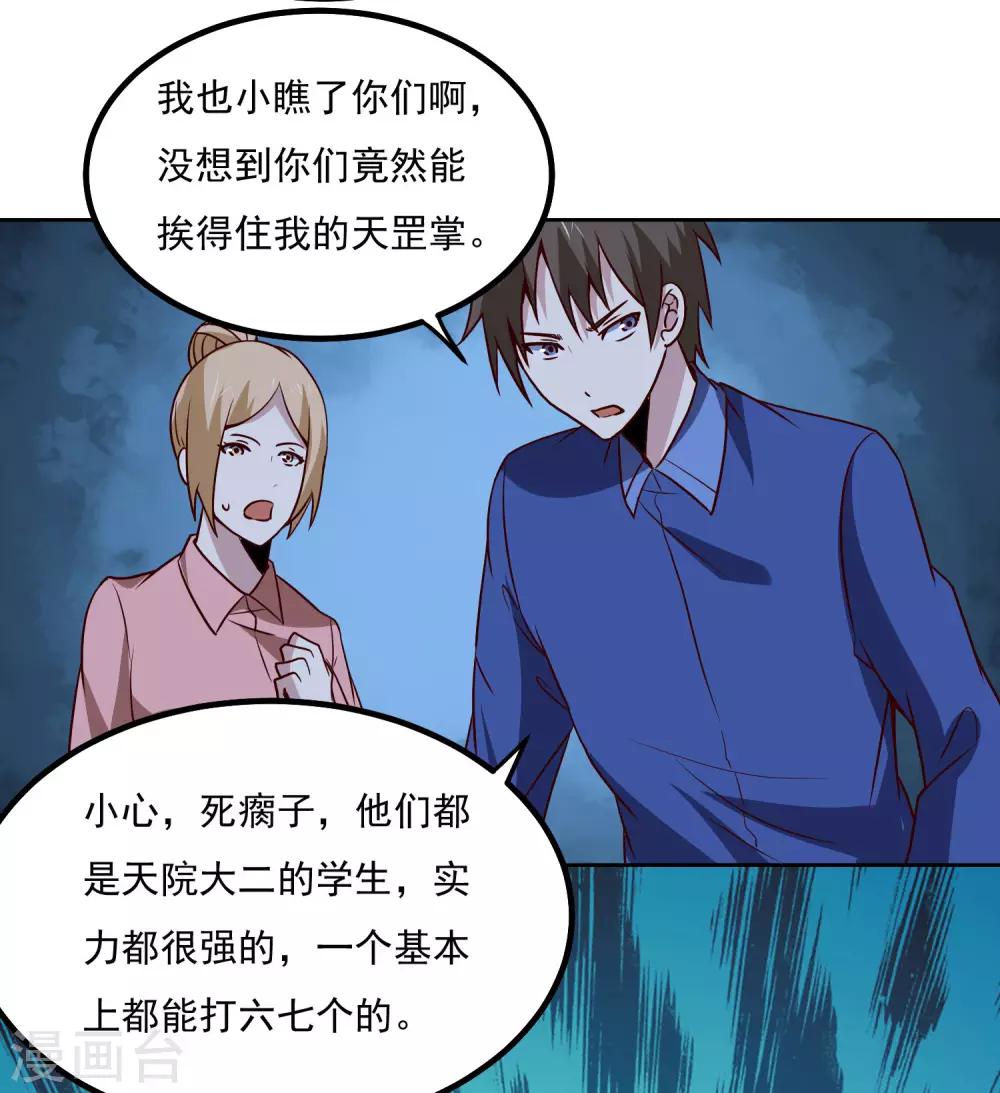 第134话 灵异事件3