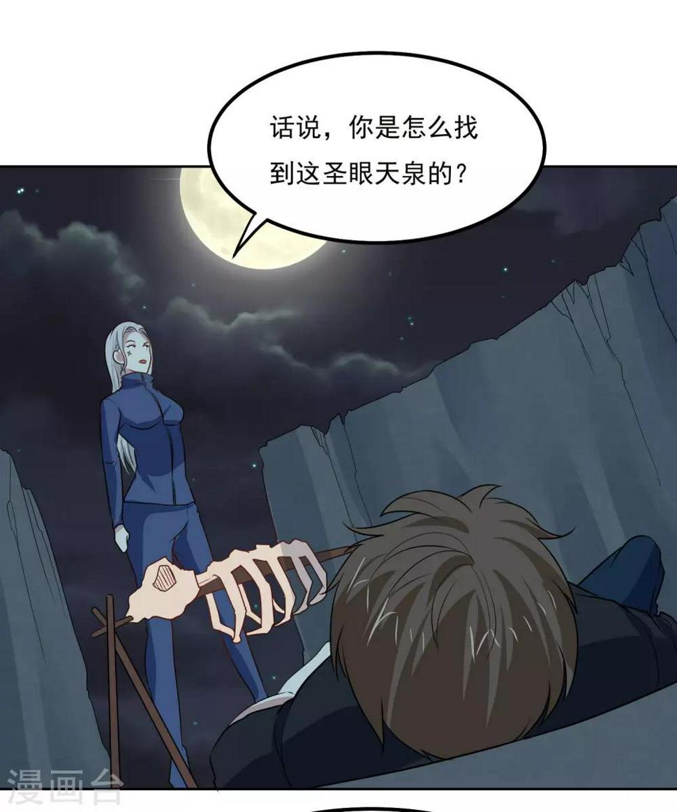 第94话 险境20