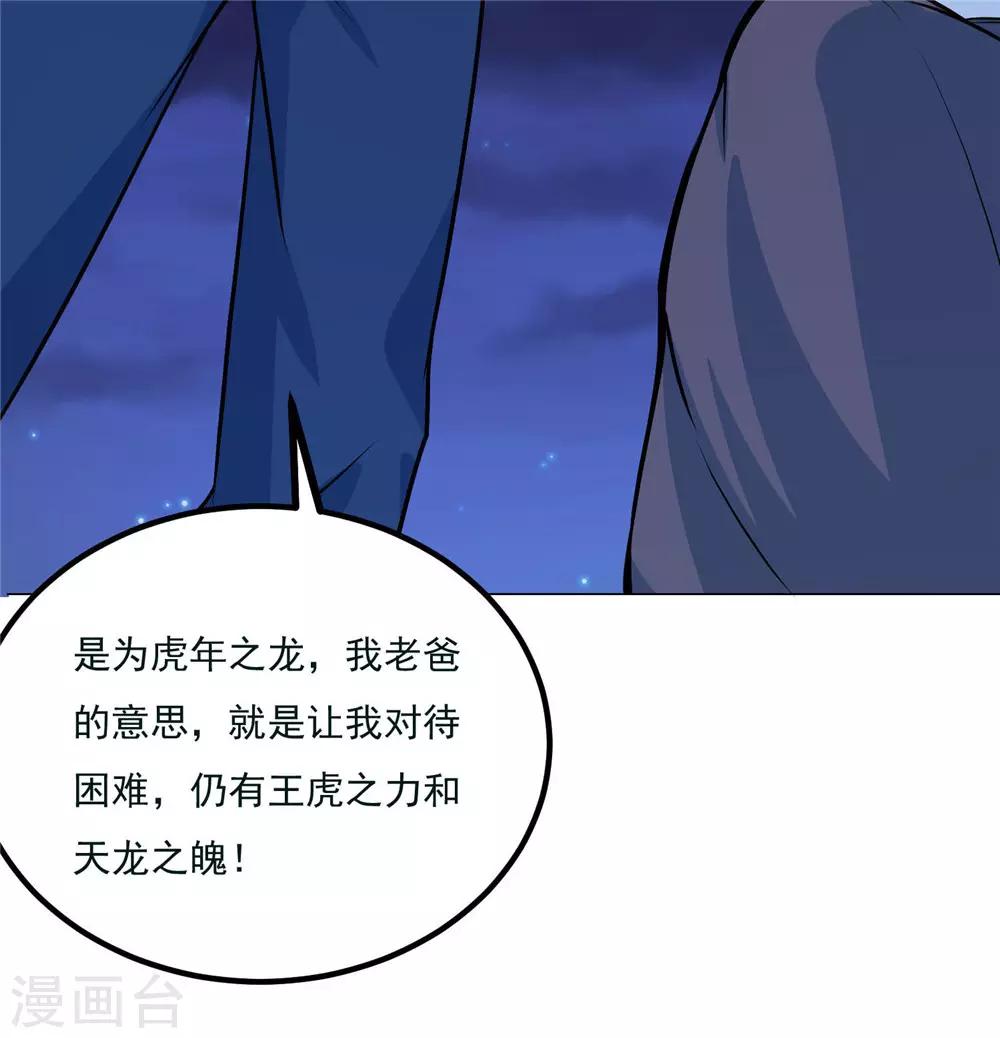 第44话 为父报仇33