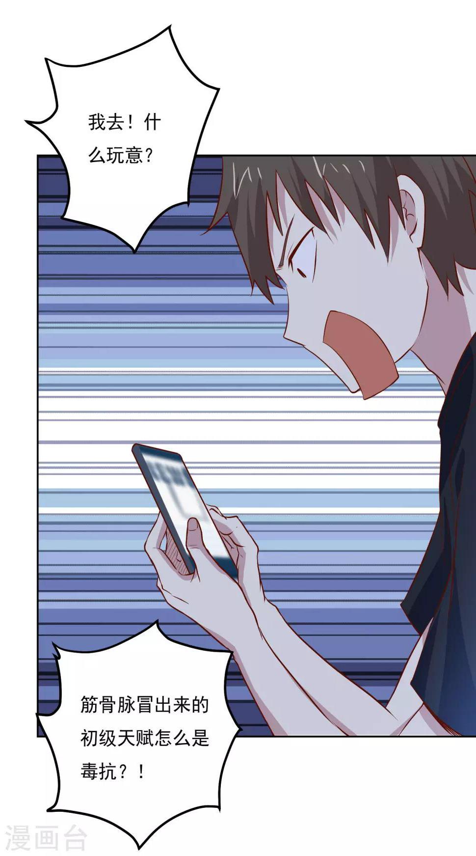 第85话 在路上21