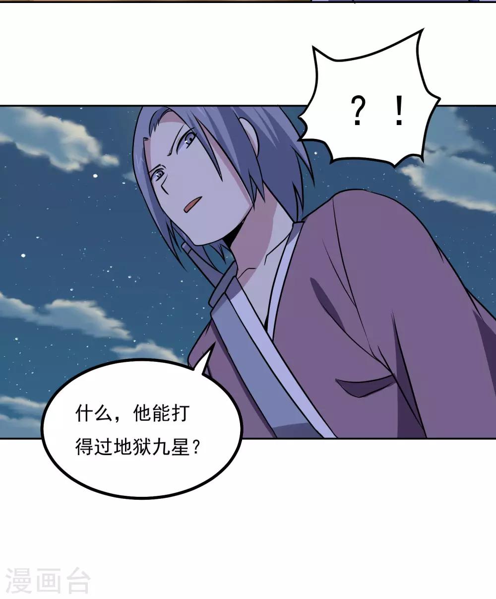 第138话 你吃了它？21