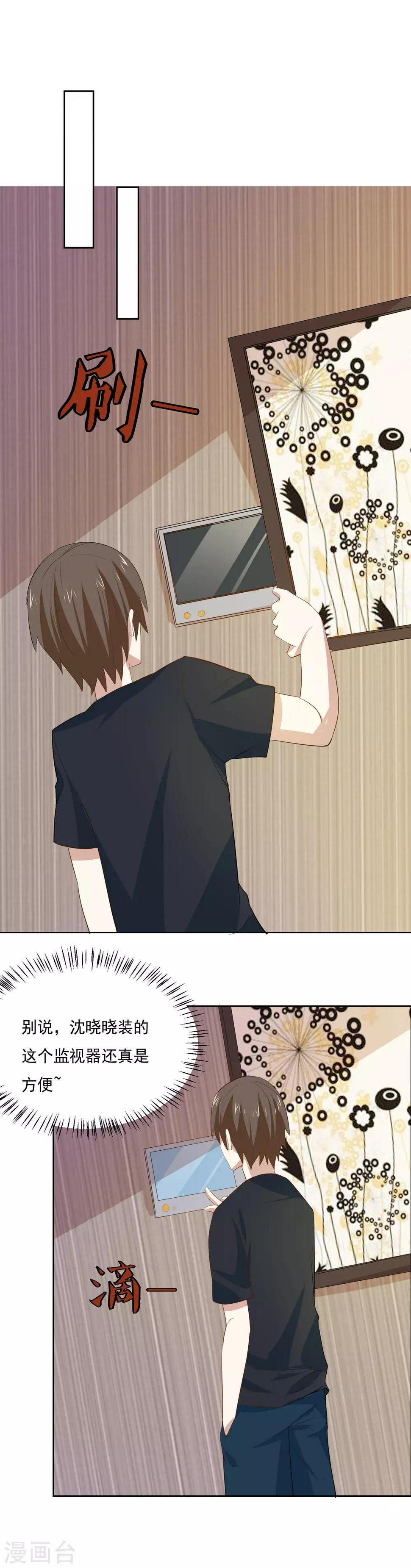 第60话 偷听姐妹花谈话10