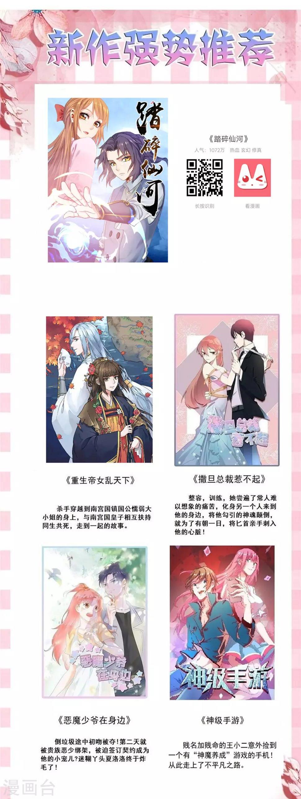 第53话 他也会气疗术？40