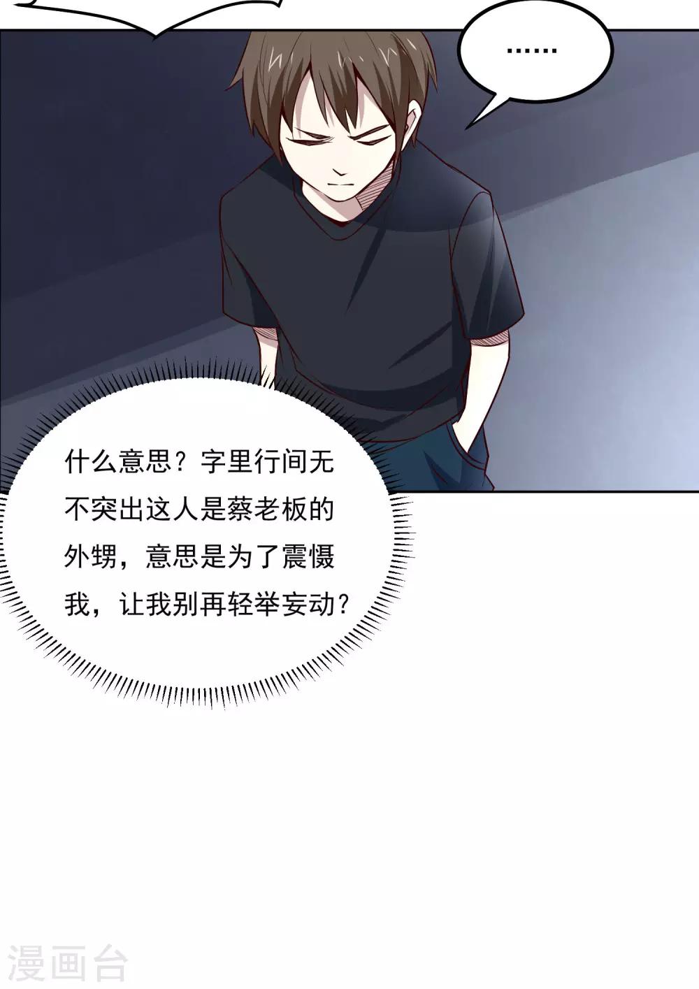 第98话 闯虎穴23