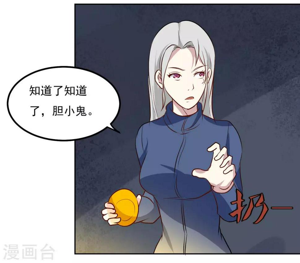 第96话 暗中观察9
