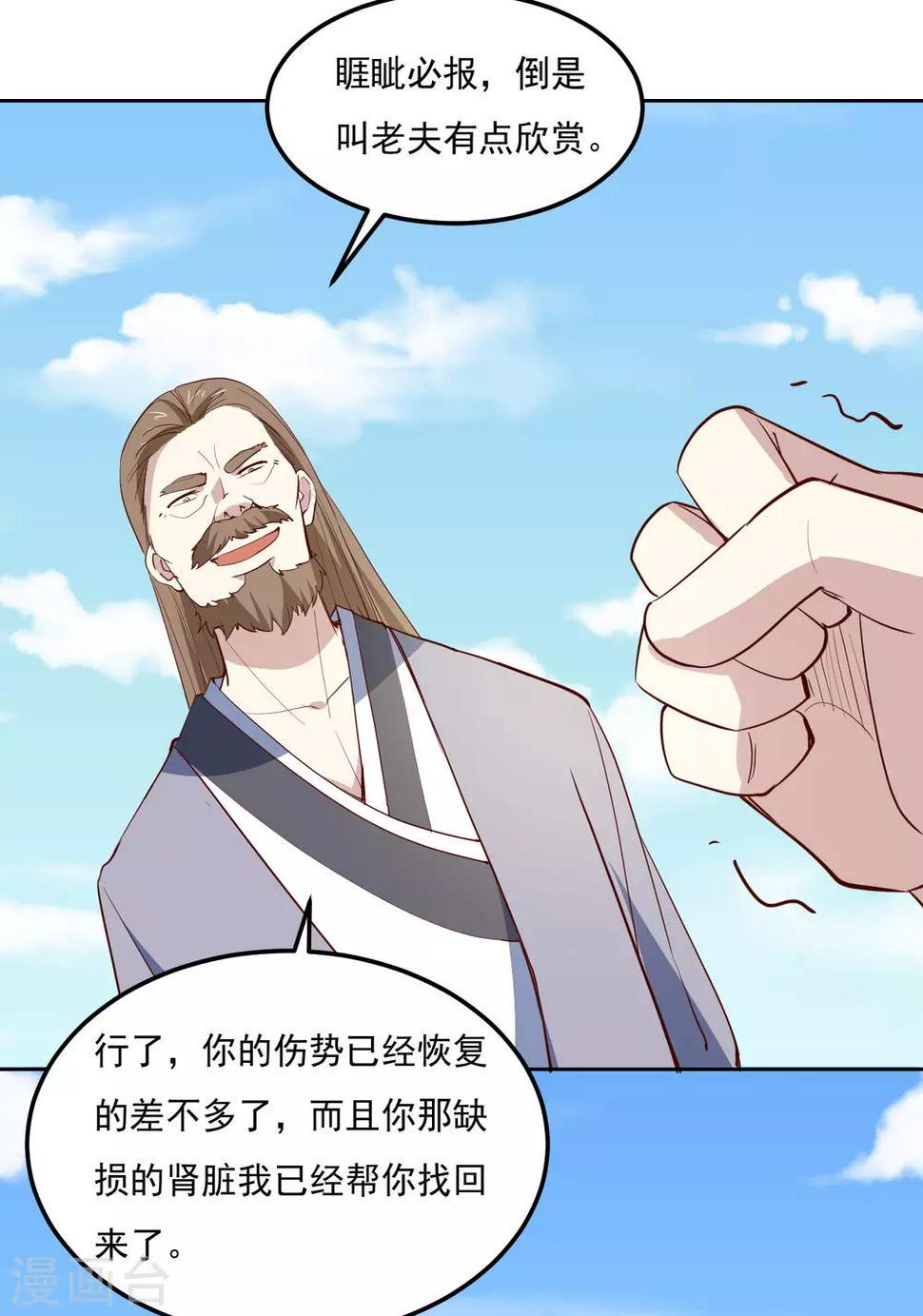 第80话 奇经八脉27