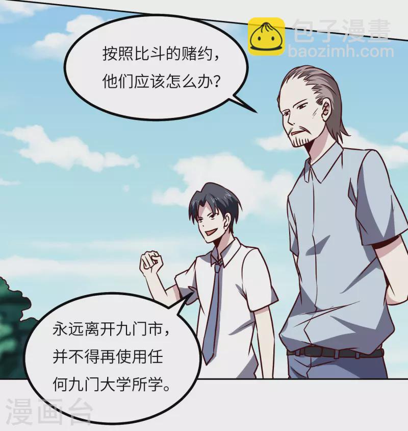 第151话 一挑一26