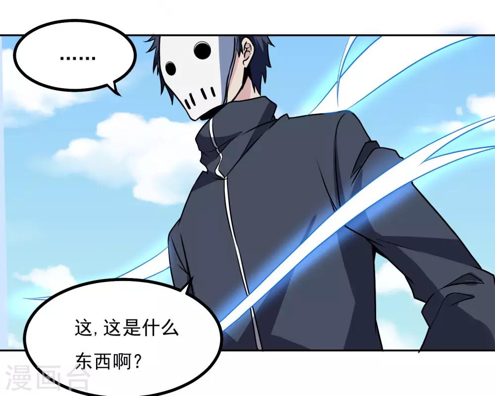 第131话 师傅3