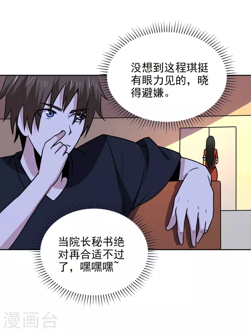 第164话 忽悠人我最拿手22