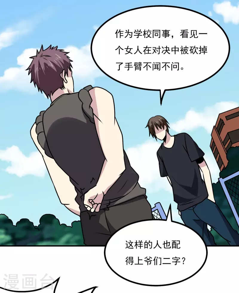 第155话 一起上5