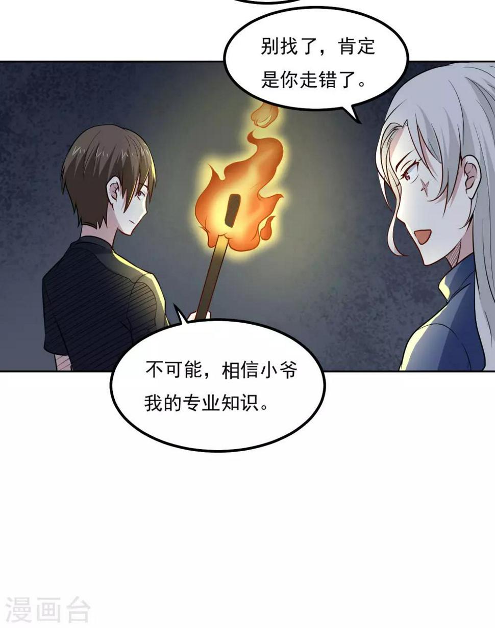 第95话 探险16