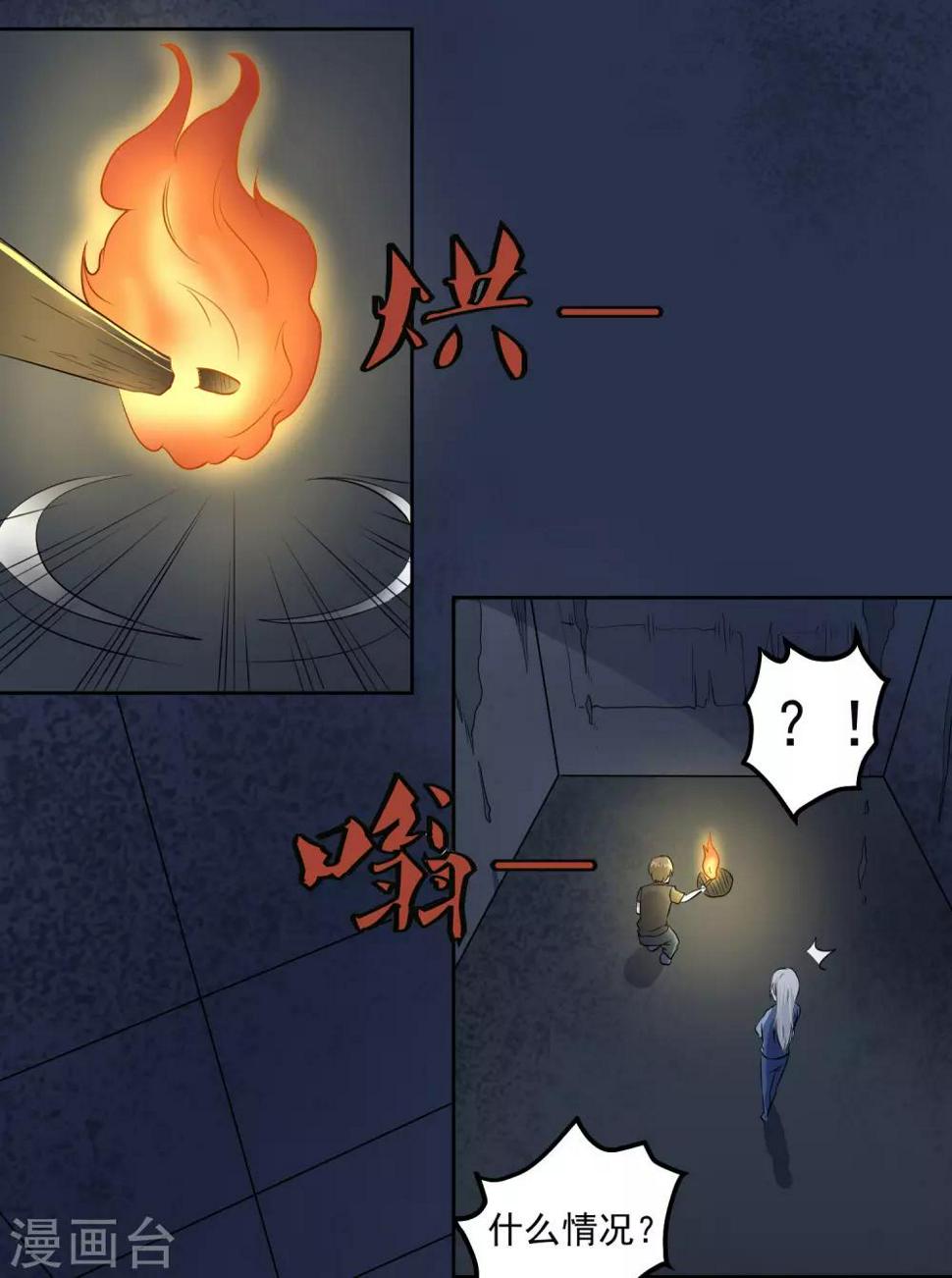 第95话 探险19