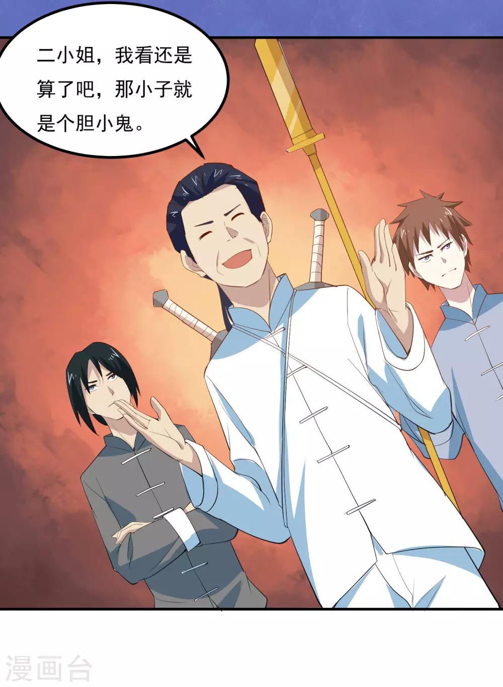 第69话 借我50万22