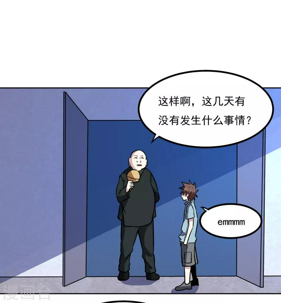 第145话 帮忙？13