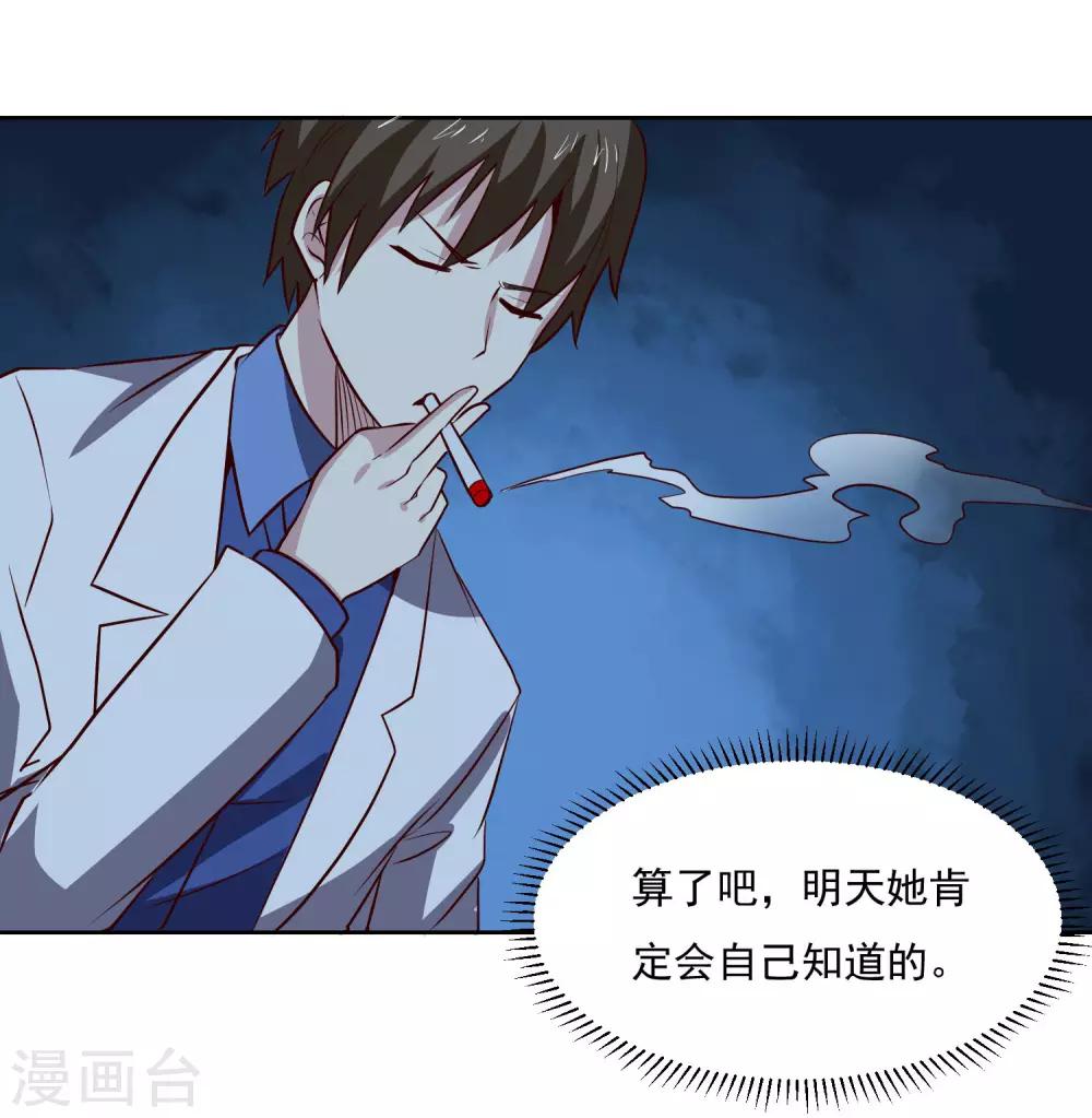 第102话 偷袭23