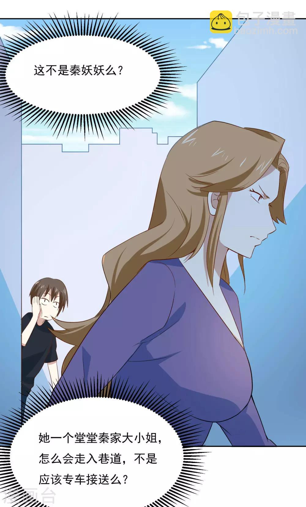第62话 英雄救美？4