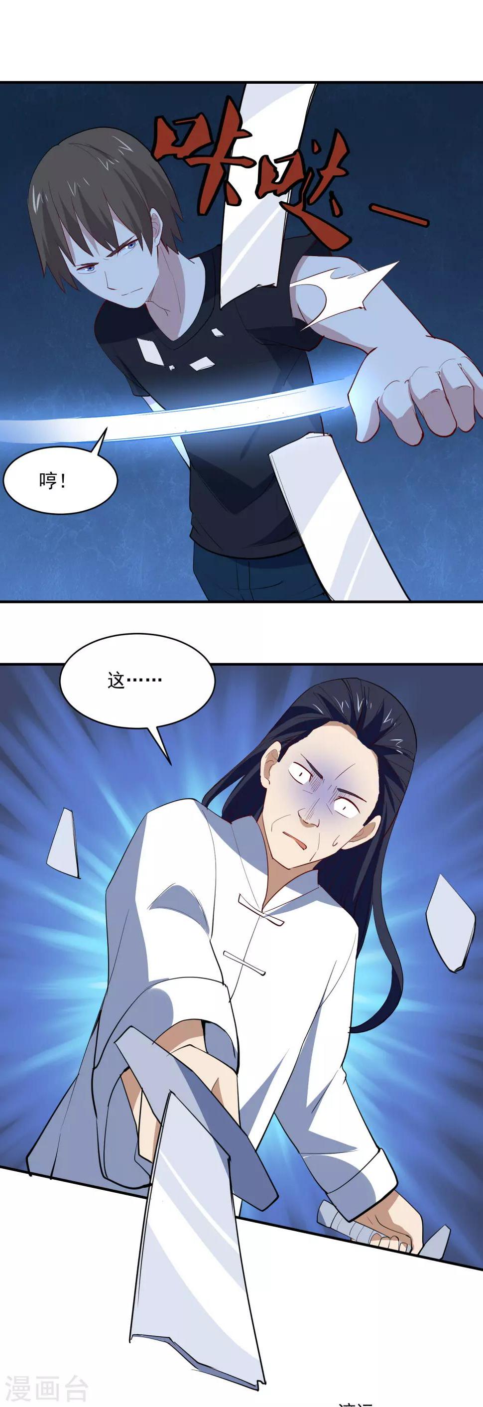 第74话 双手夺刃18