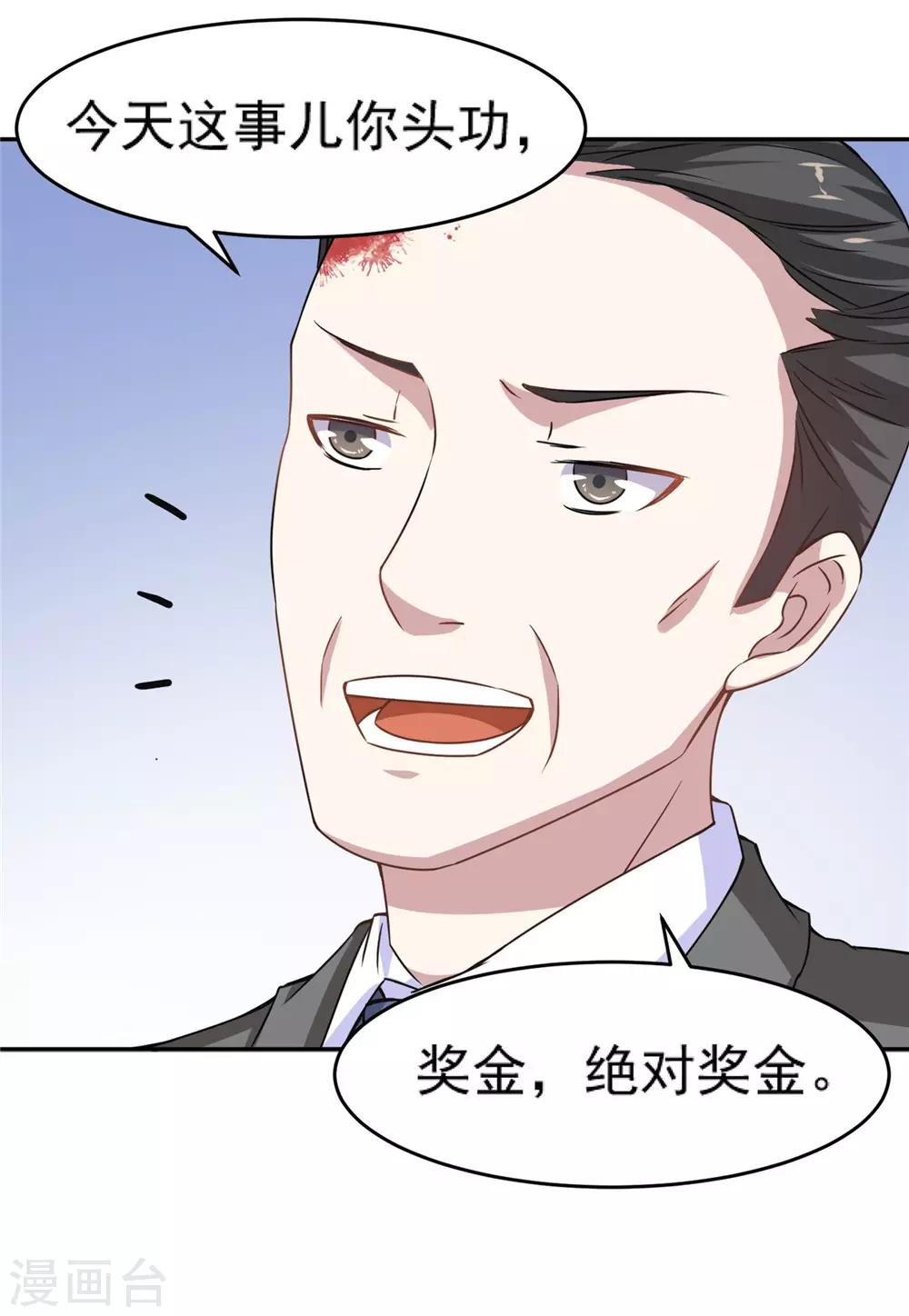 第11话 借点钱11