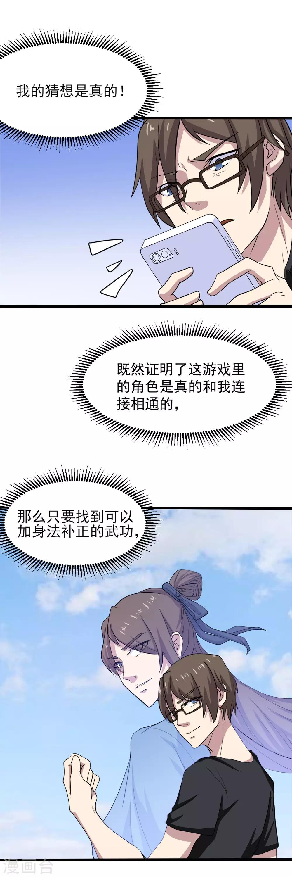第2话 小试牛刀30