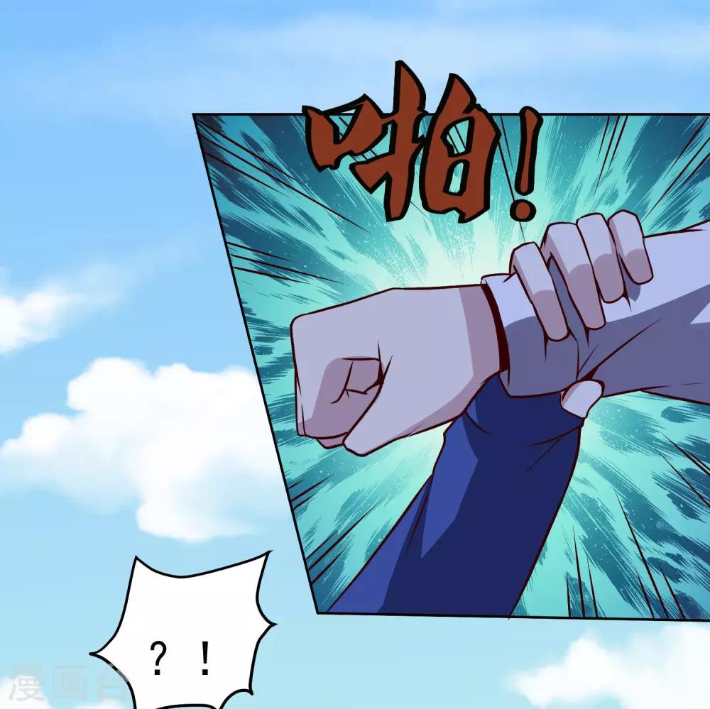 第133话 猖狂的人结局很惨25