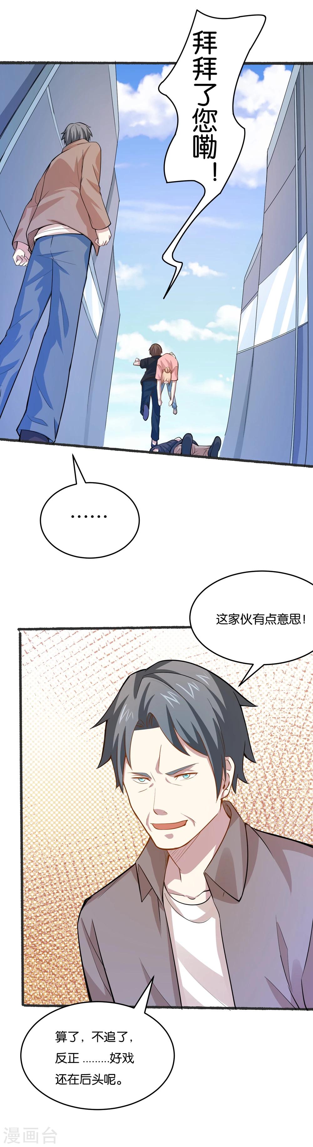 第29话 一波未平一波又起27