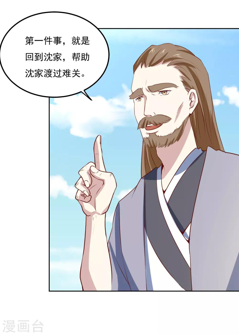 第81话 谁想整我4