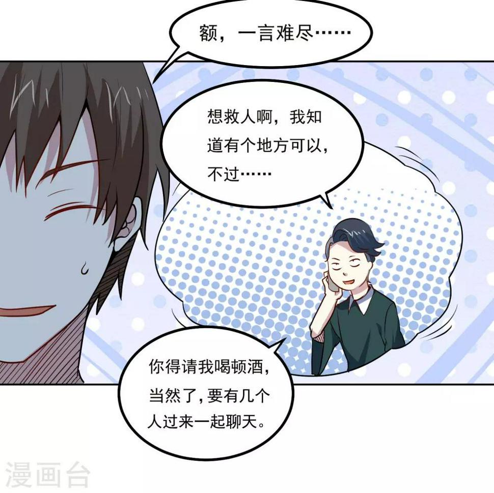 第94话 险境21