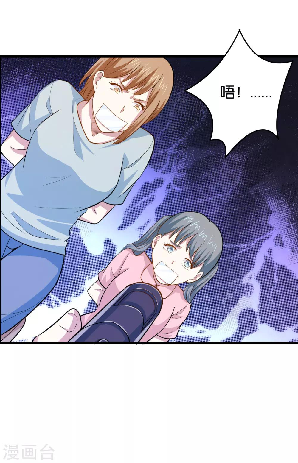第35话 保全兄弟12