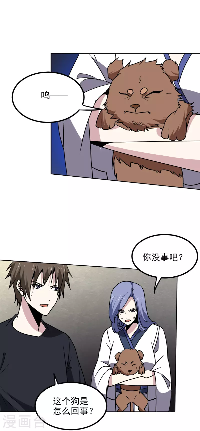 第169话 幼兽1