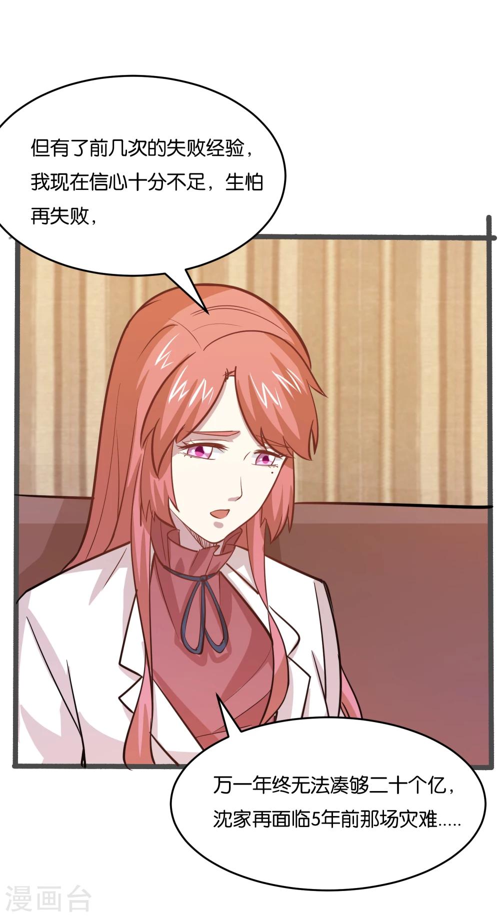第27话 大人物是谁？38