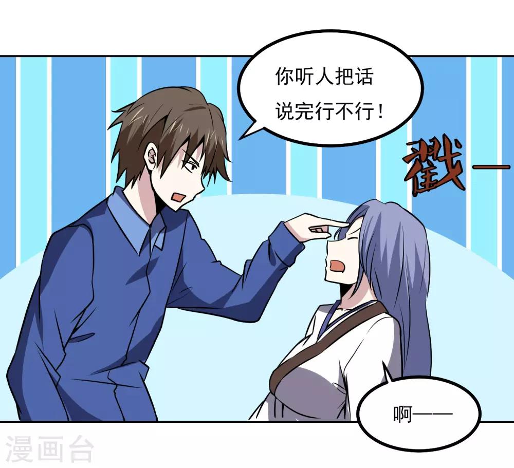 第143话 疑惑9