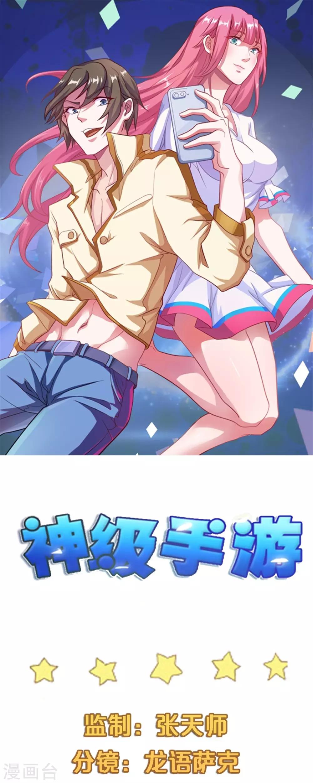 第21话 窃听装备0