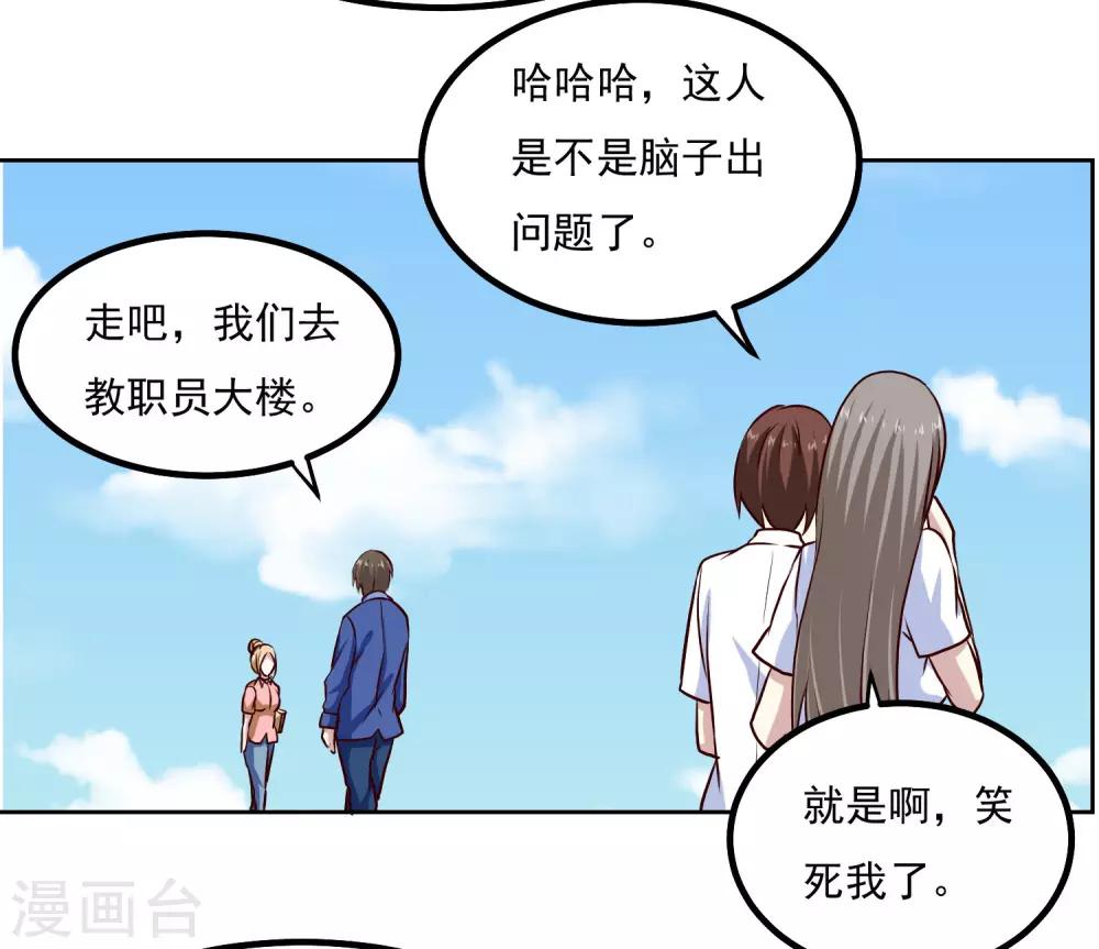 第136话 贪心不足蛇吞象17