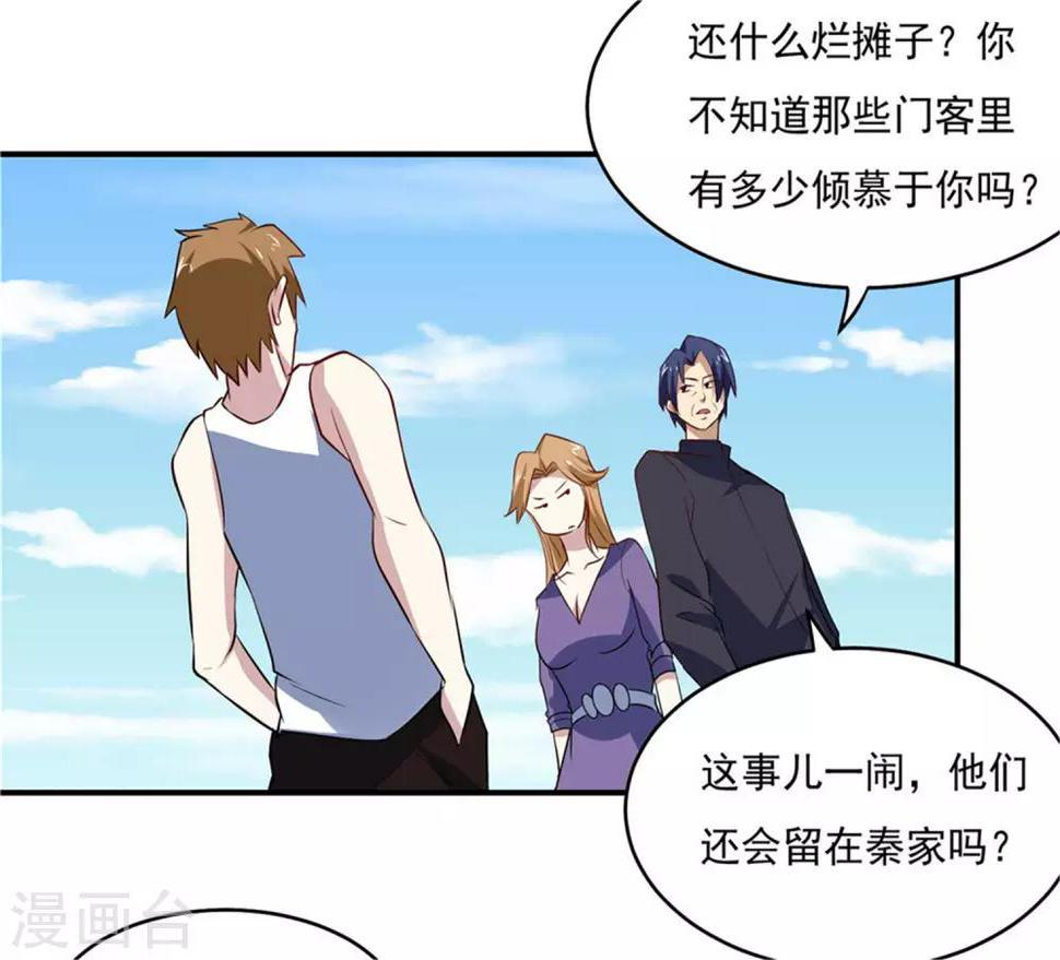 第75话 三个要求19