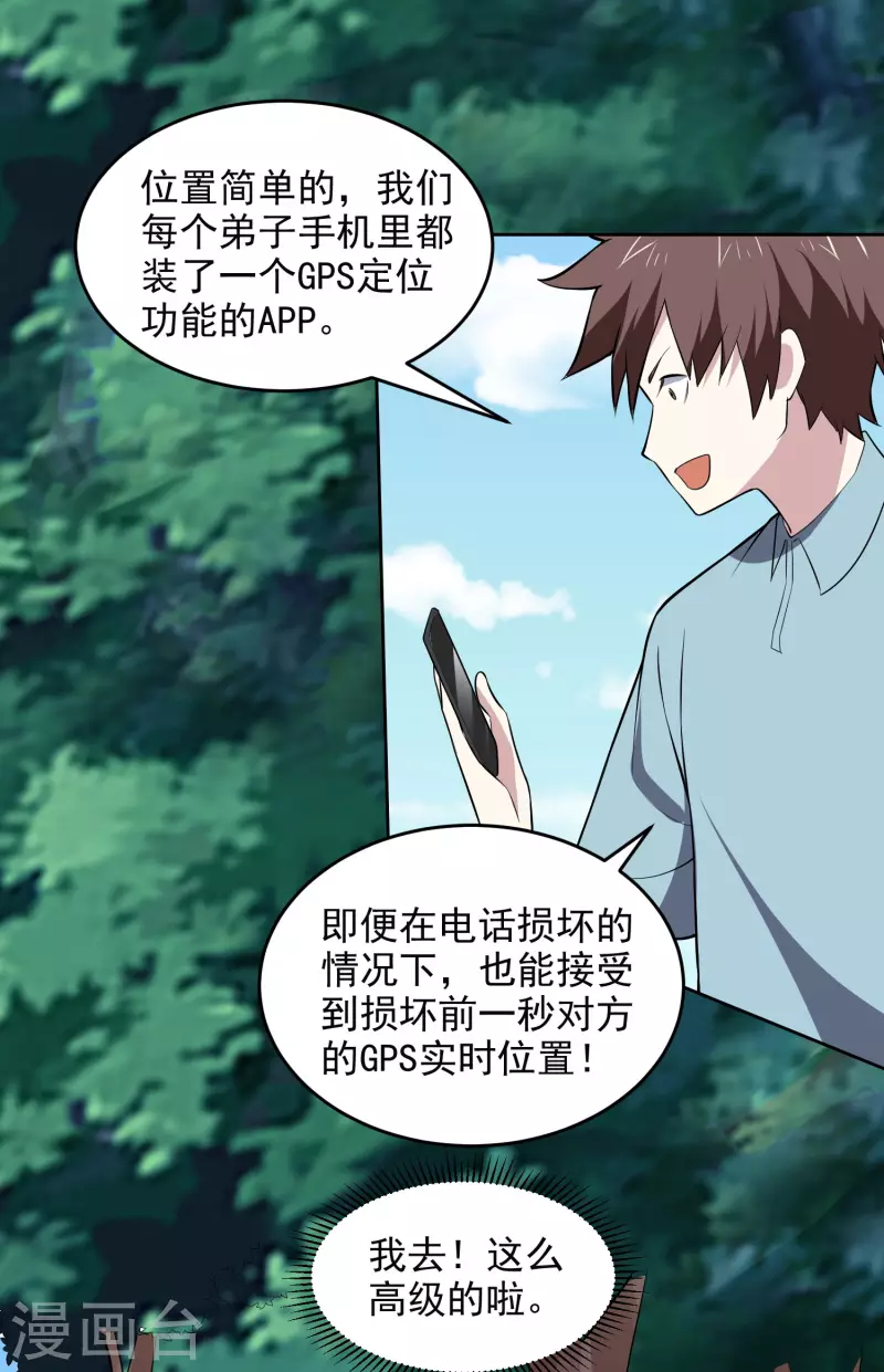第167话 命悬一线2