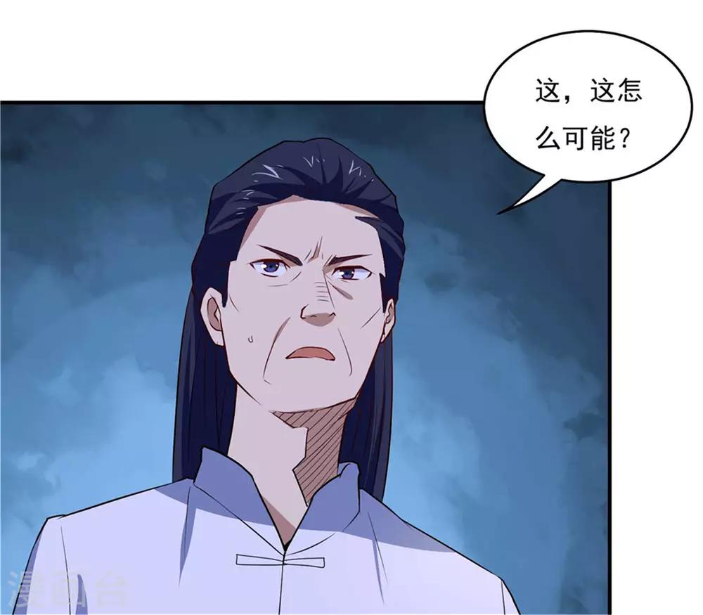 第75话 三个要求7