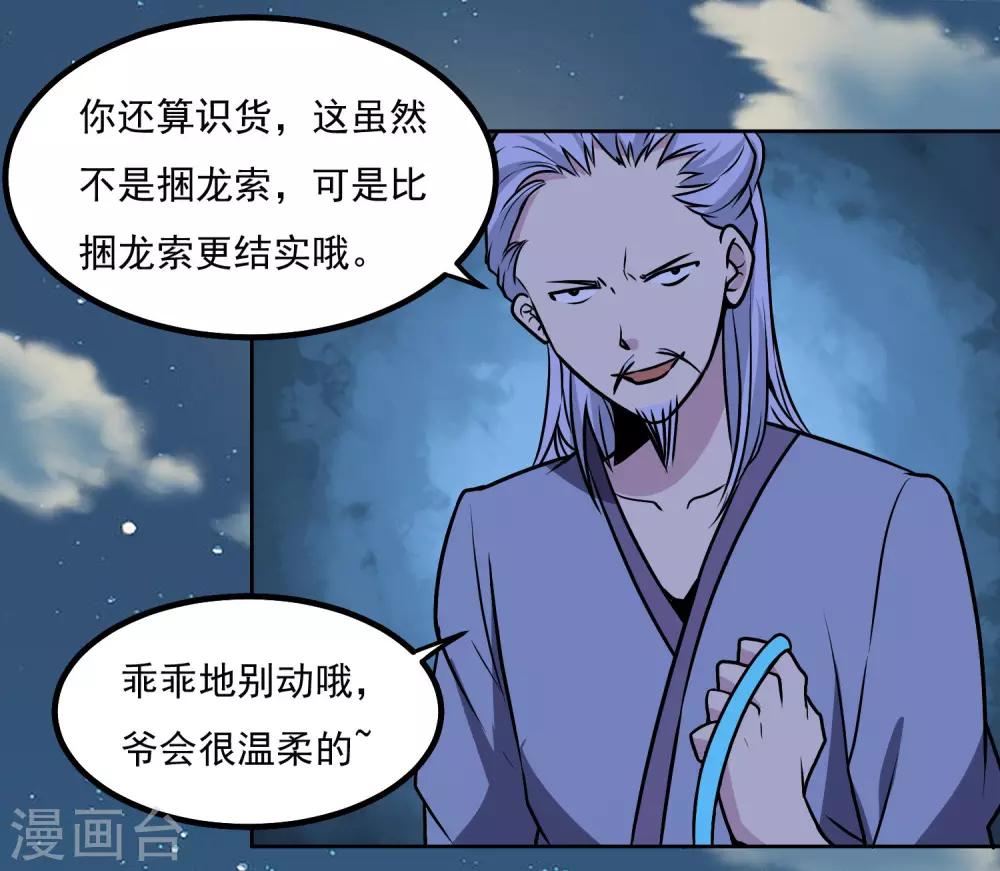 第146话 别逼我动手18