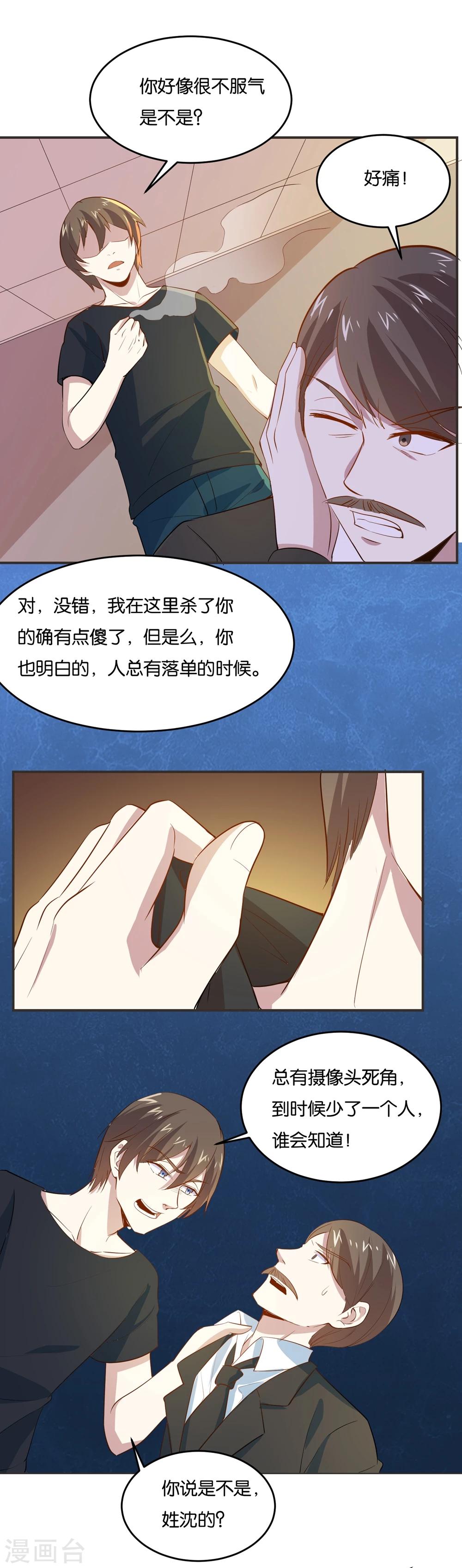 第23话 开战了！29