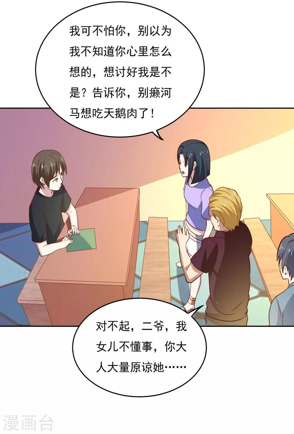 第88话 你是哪来的？31