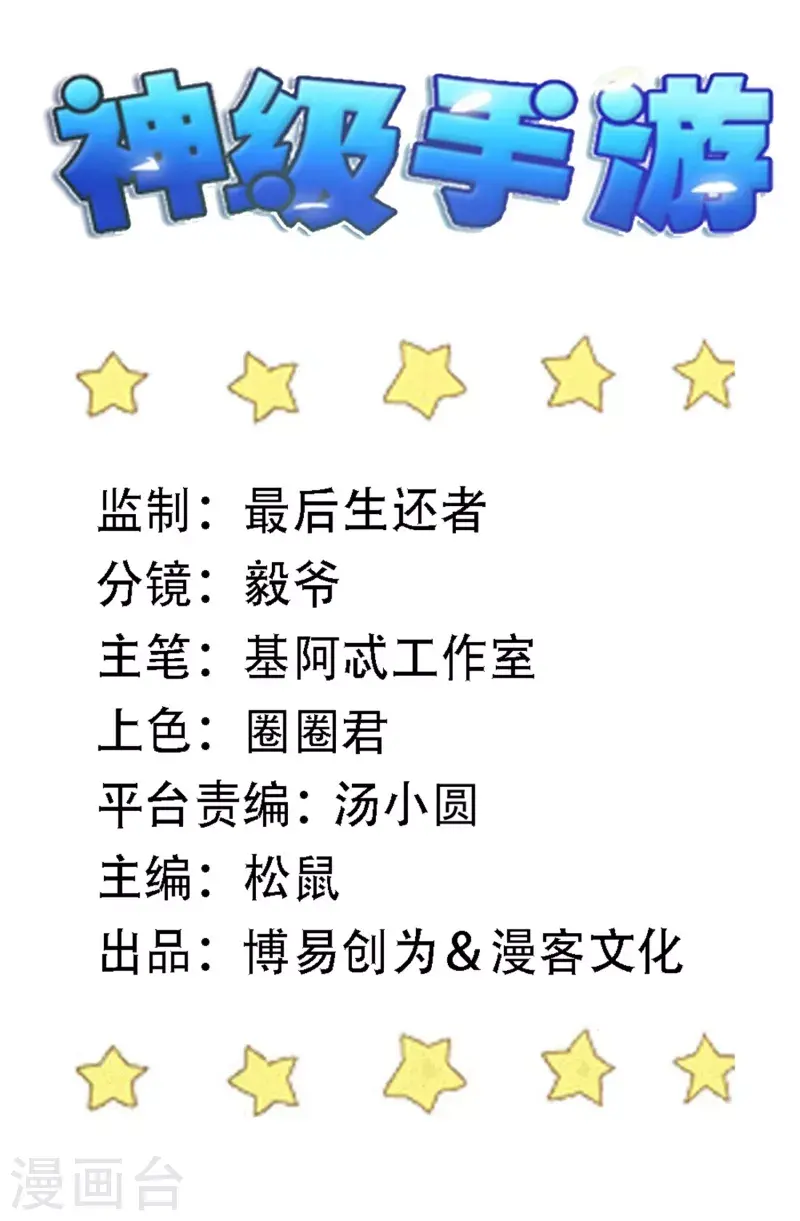 第166话 信号0