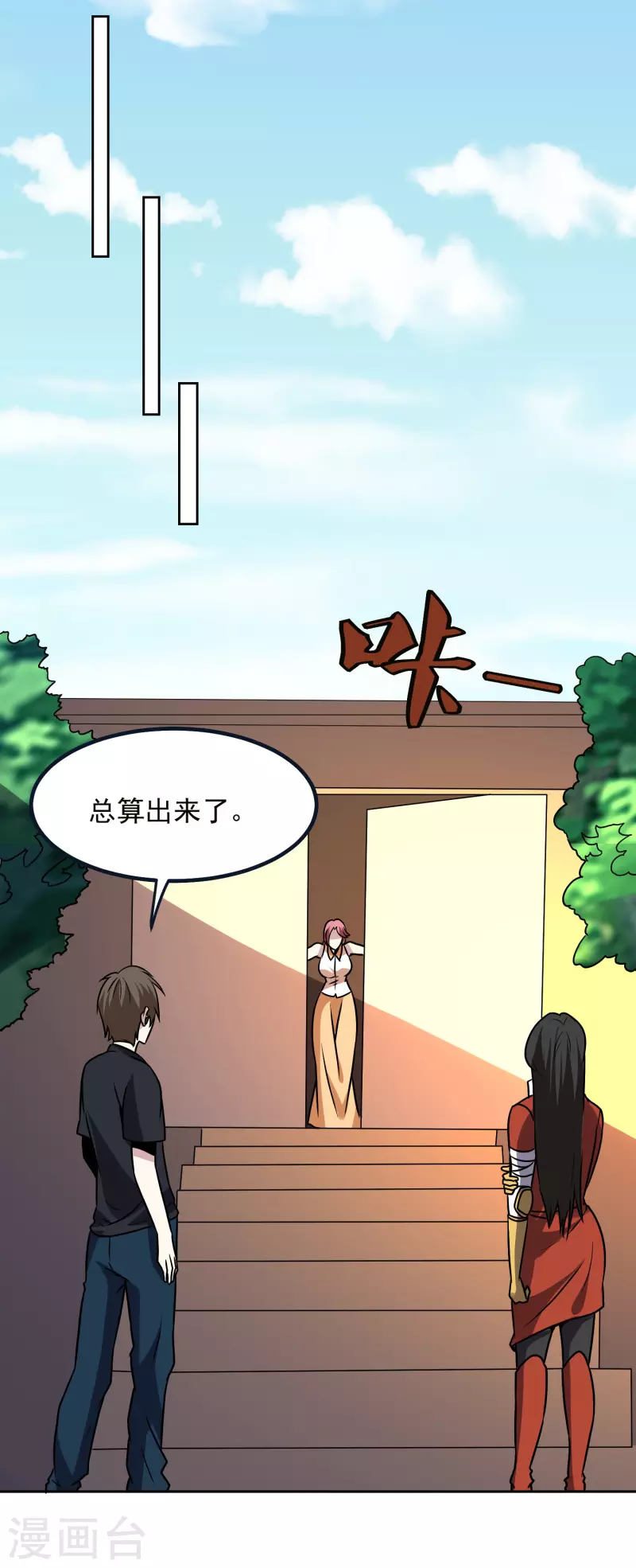 第164话 忽悠人我最拿手13