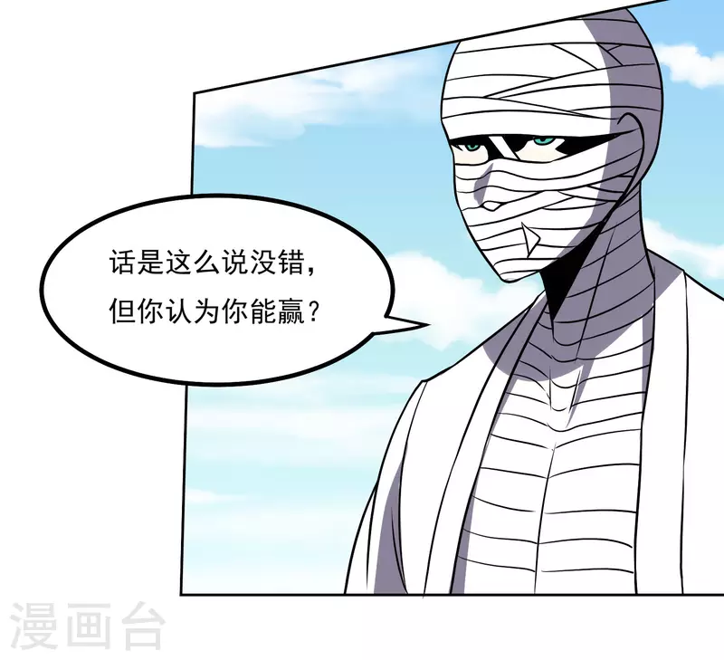 第159话 打架4