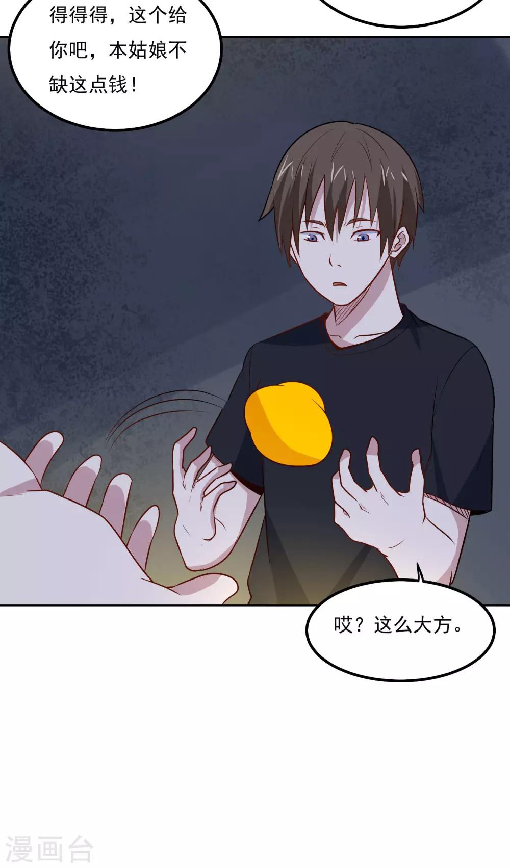 第96话 暗中观察12