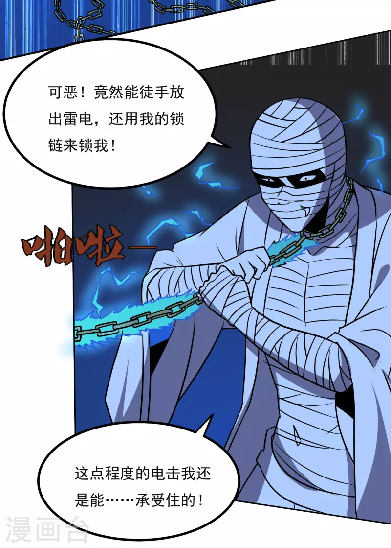 第161话 升级14