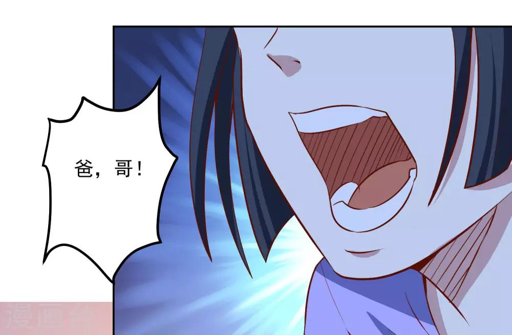 第86话 傲娇少女5