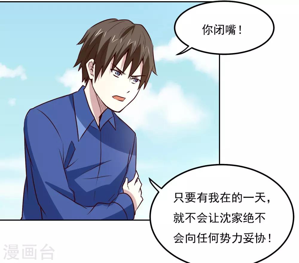 第108话 强强对决！15