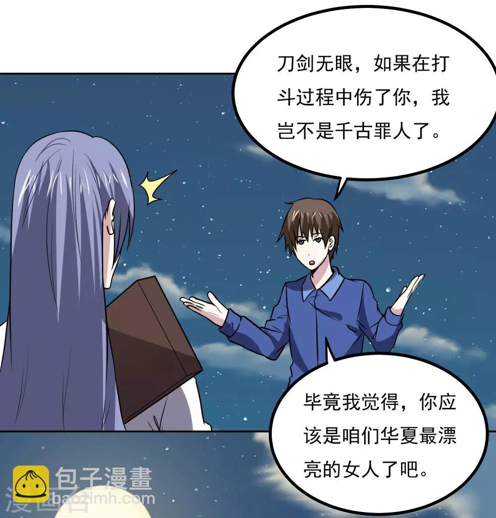 第139话 开战2