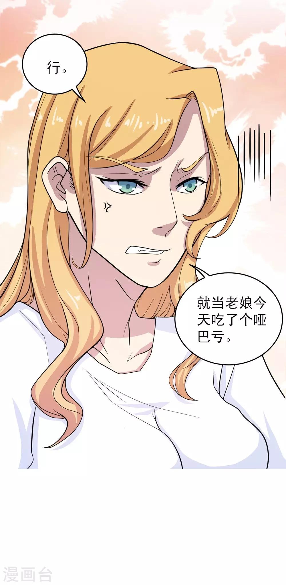 第2话 小试牛刀8